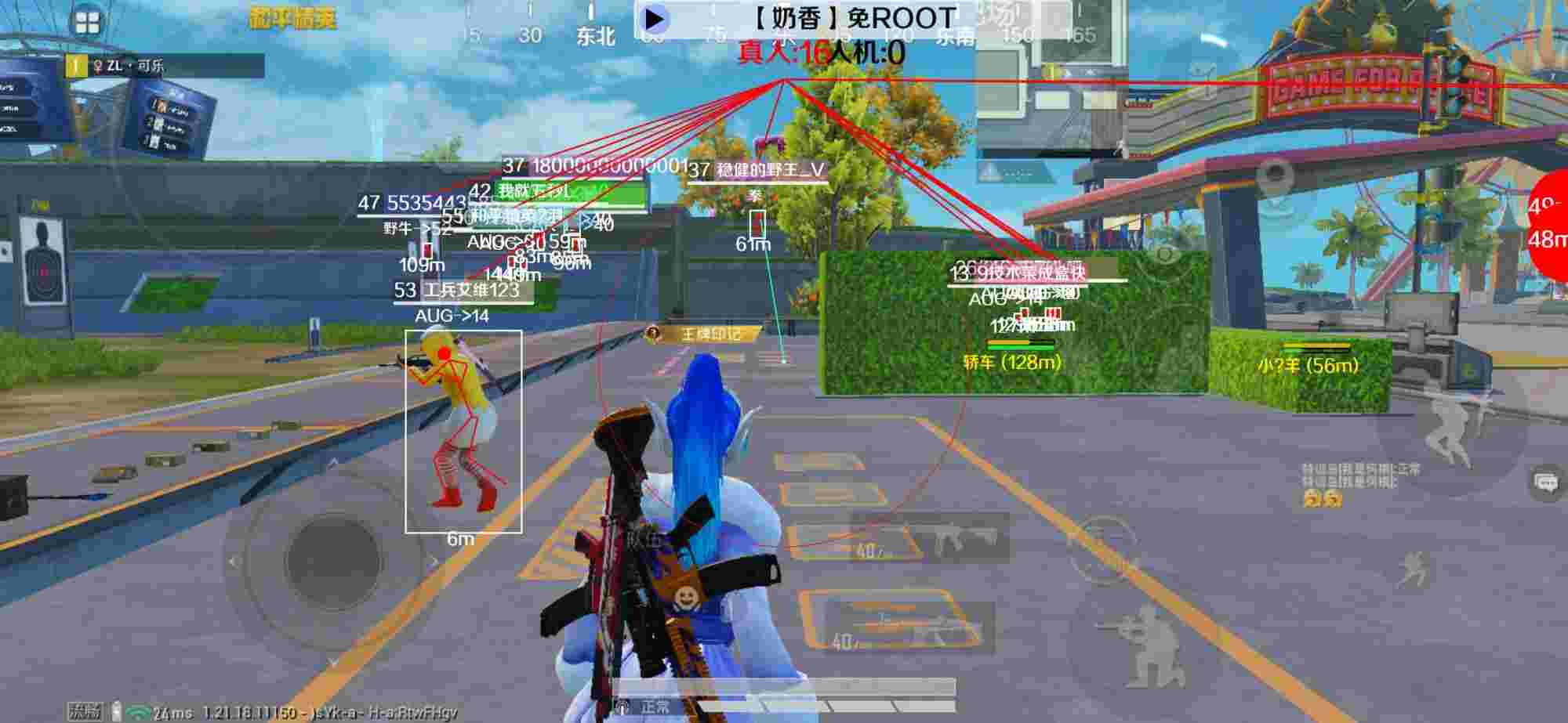 和平精英辅助《布丁》改名《奶香》依旧稳定中 - 和平精英幻兮辅助辅助预览图